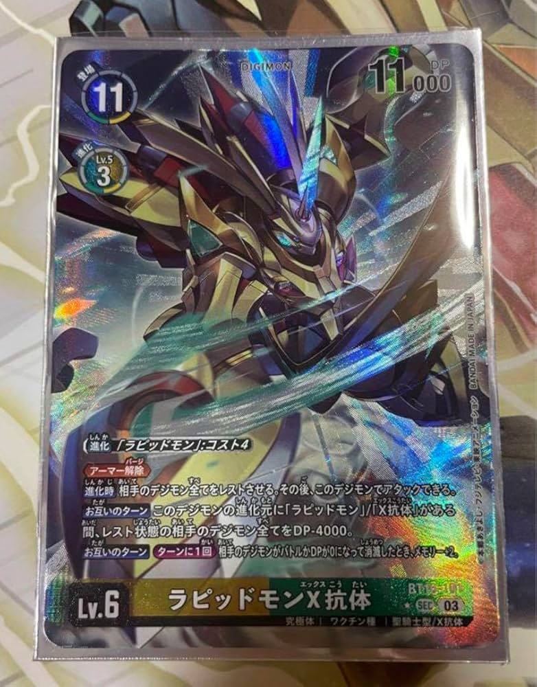 ラピッドモンX抗体パラレルデジモンカード